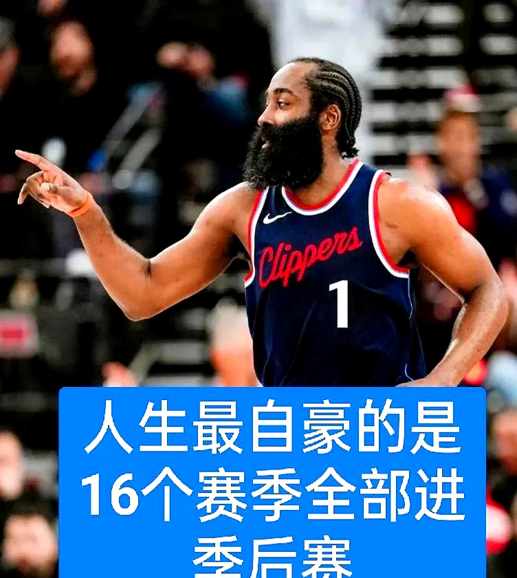 爱游戏官网首页 -哈登连续二十场比赛得分超过刷新纪录，C9不断突破！(哈登连续32场30+全记录)