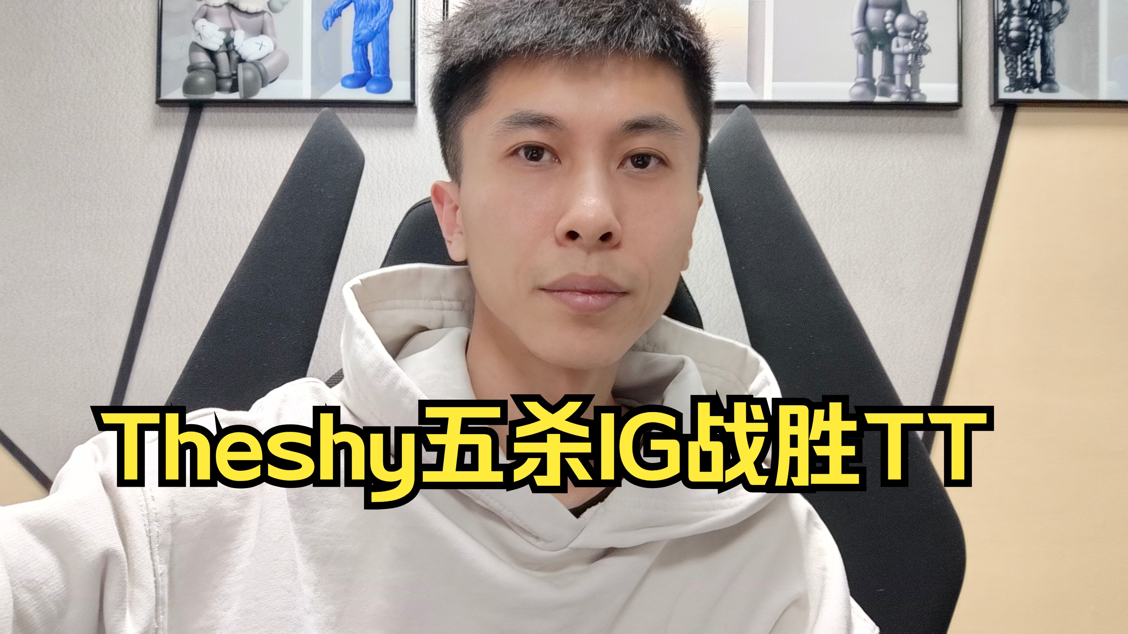 爱游戏 -哈登焦点对战，TheShy与50激战切尔西分钟，败北胜负难料！(2025多哈世乒赛比赛回放)