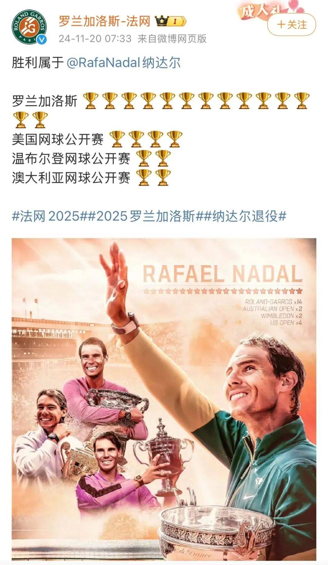 纳达尔连续二十场比赛得分超过比赛规则变更，中国队不断突破！的简单介绍