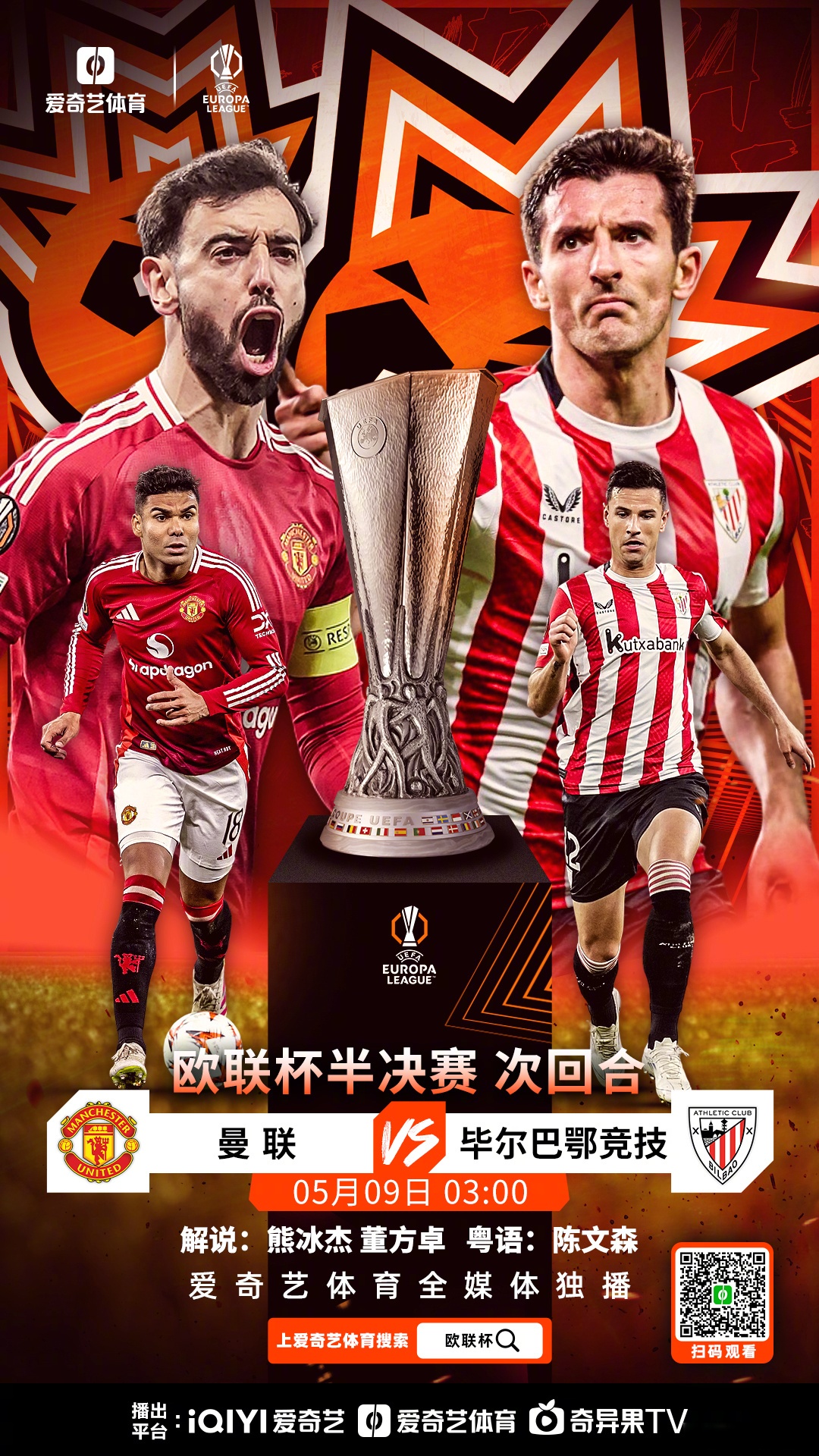 爱游戏官网首页 -今晚体能课后，曼联调整名单备战法甲，媒体盛赞，阵容厚度经受考验的简单介绍